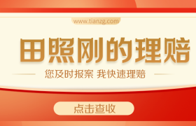 2016.8.5结案丨用时3天丨2岁丨健享医疗丨小病医疗丨急性扁桃体炎丨报销比例65%丨理赔金额612.62元